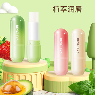 Bingliya Lip Balm Moisturizing, Hydrating, Anti-Drying and Diluting Lip Lines, Colorless Lipstick Base for Students