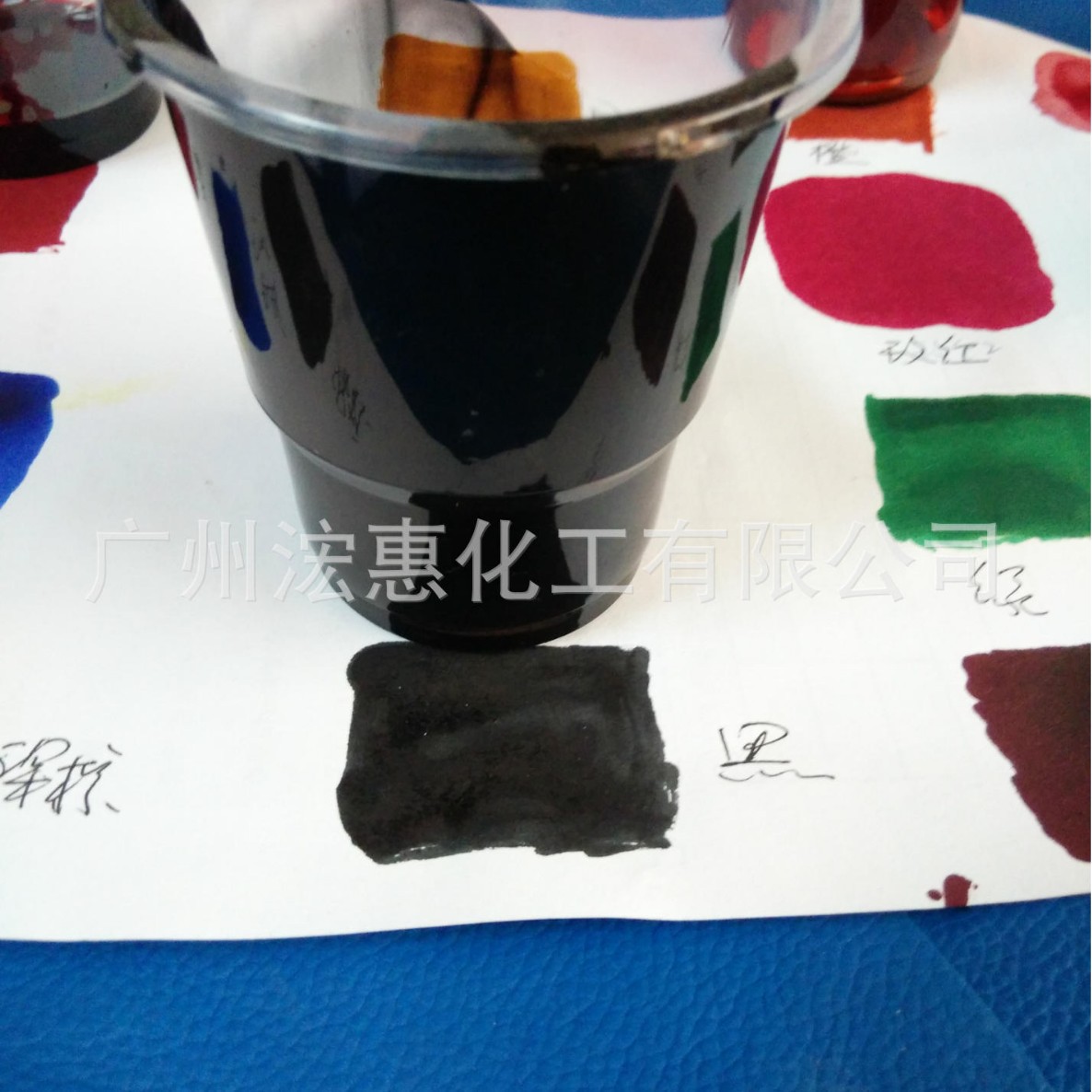 中性皮革植鞣革染料水/高浓度水油两性染料水/酒精染料（蓝底黑）