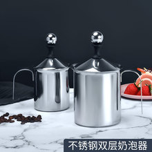 不锈钢打奶泡器 手动双层打奶器 牛奶打泡器咖啡奶泡壶