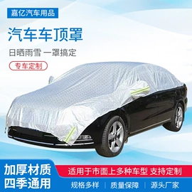 汽车车衣;晴雨挡;座垫、座套