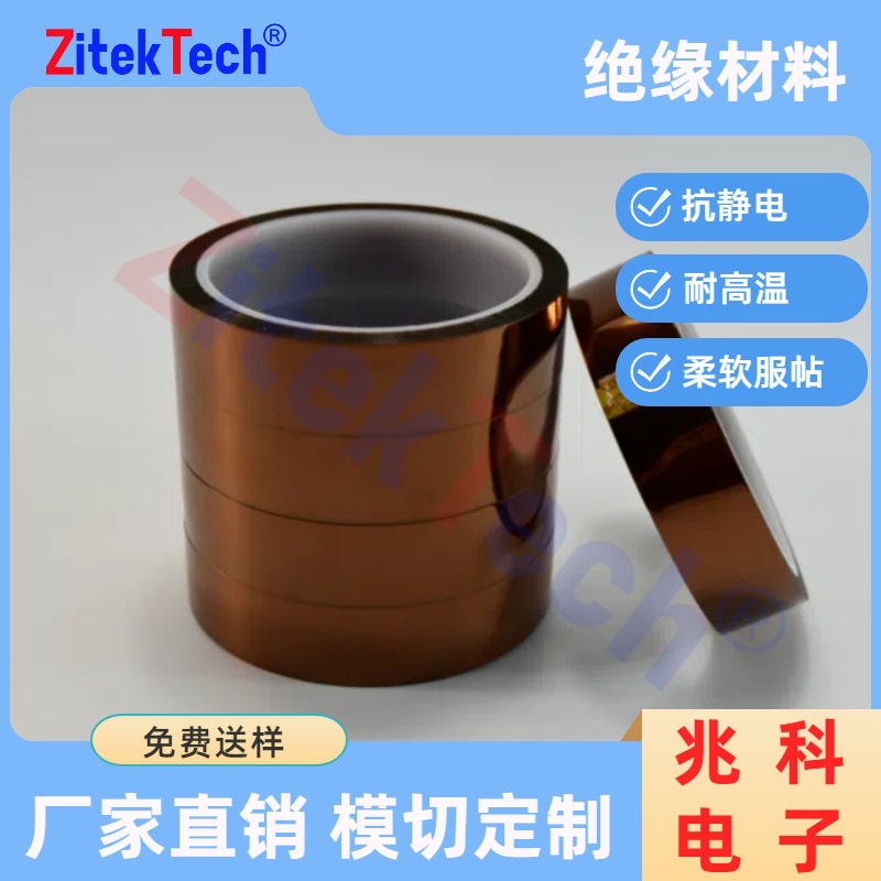 绝缘材料  SI-ESD  kapton单面抗静电绝缘薄膜柔韧超薄防静电电子