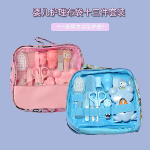 Baby Care Cloth Bag Set Baby Nasal Aspirator Nail Scissors 13-Piece Cartoon Set Daily Cleaning Supplies Care Bag