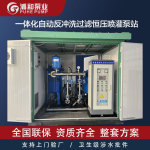一体化恒压自动反冲洗过滤集成供水泵站园林景观喷灌溉变频水泵