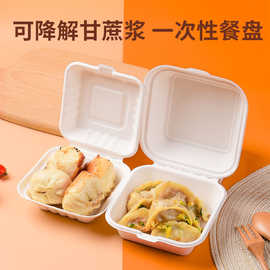 小杨生煎同款打包盒一次性饭盒汉堡盒盒盘快餐盒苷蔗浆便当外卖盒