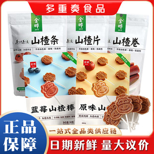 ���ɽ髗lɽ髰�ɽ�Ƭɽ髾��M��100g��ԭζ��ͯ���e��ʳ����Ƥ