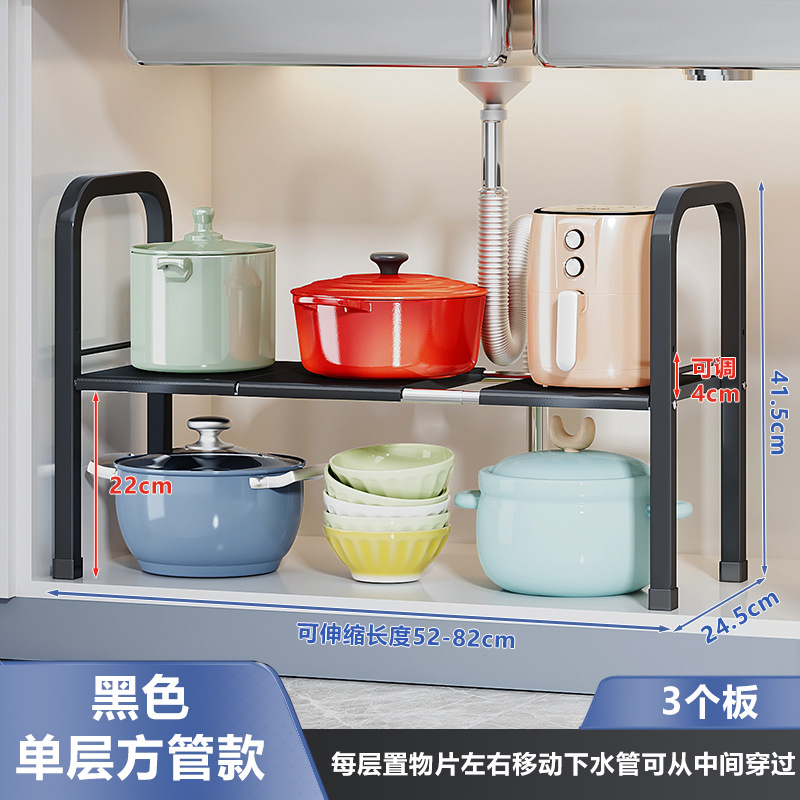 텔레스코픽 하부 싱크 랙 * 사각 튜브 단일 레이어 3 플레이트 * 블랙