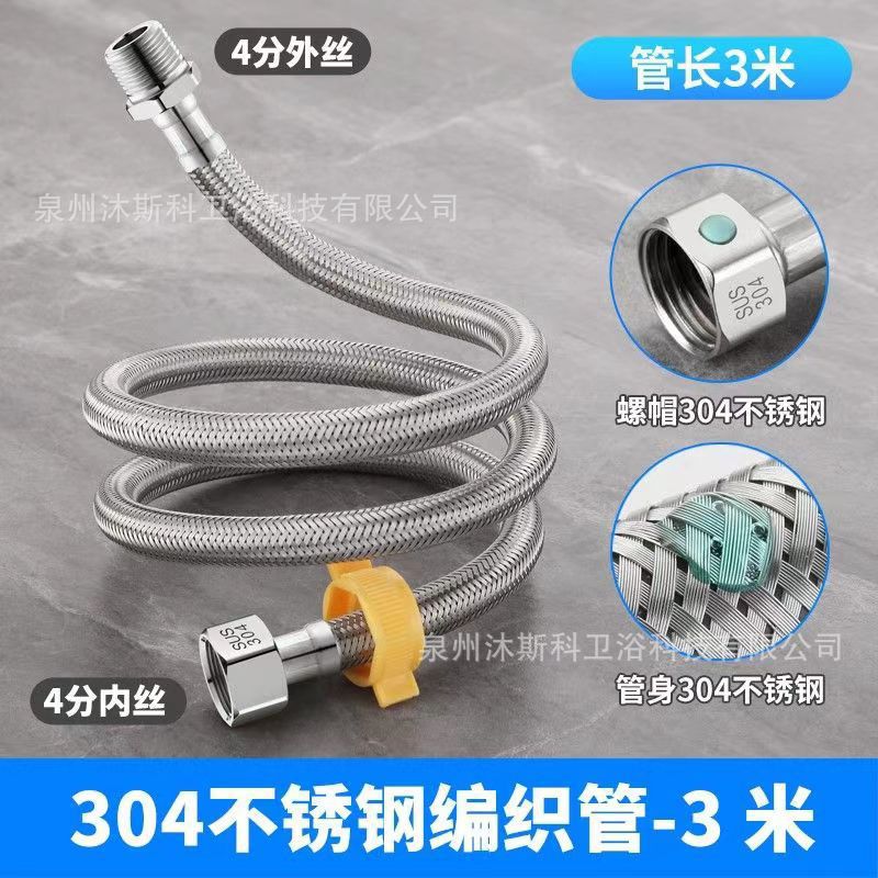 304 tubo de entrada de acero inoxidable trenzado tubo de extensión ingeniería doméstica al por mayor resistente a altas temperaturas calor frío 4 minutos manguera de alambre interior y exterior image 19