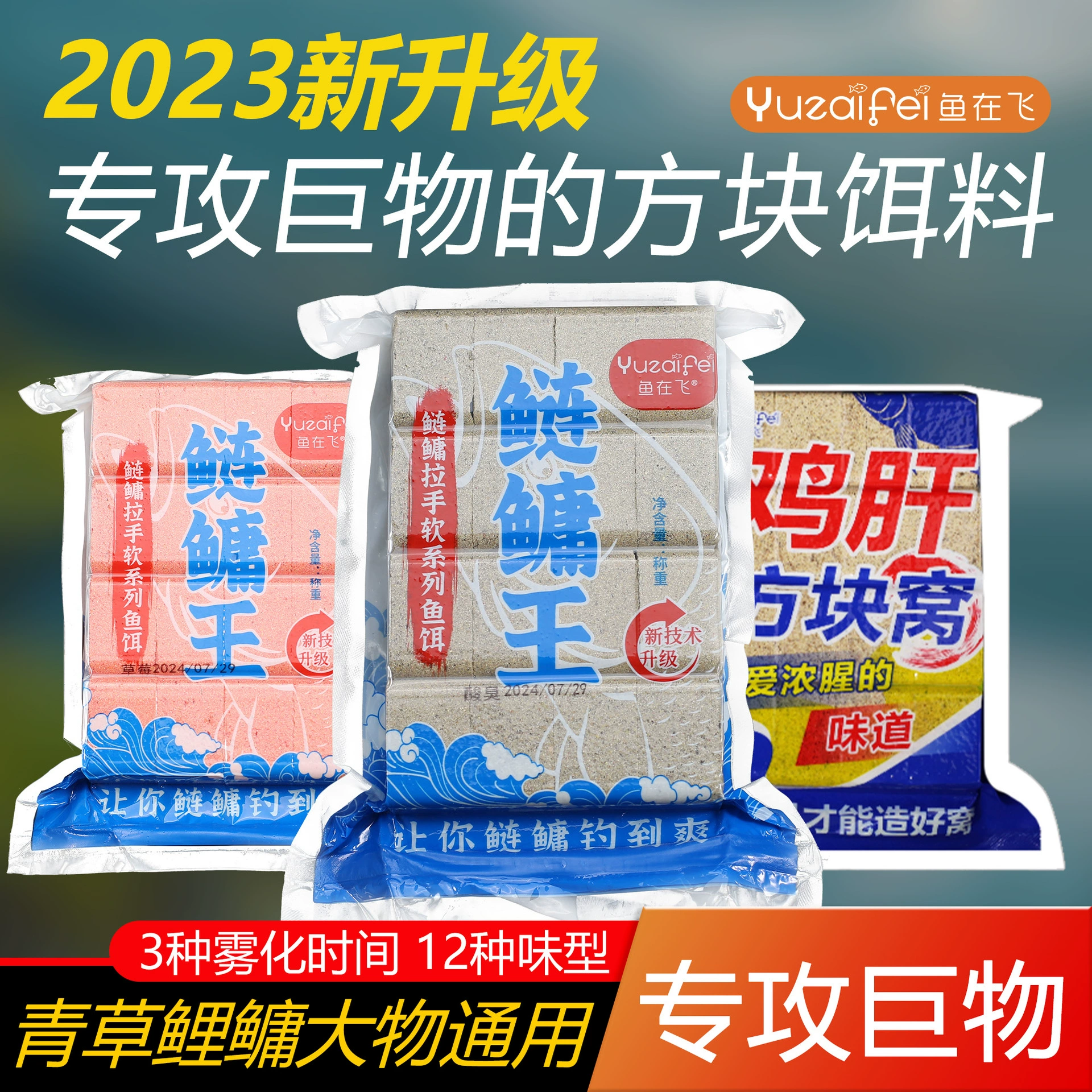 鱼在飞 Silver carp king fishing bait to make a nest with smelly smelly strawberry wild fishing all-around giant wild fishing black pit square bait