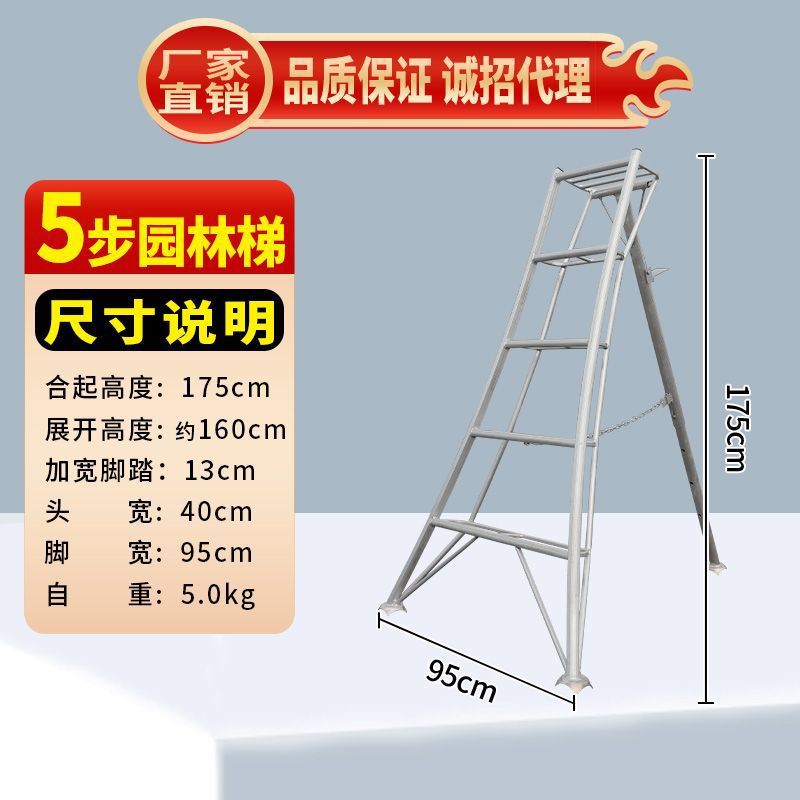 두꺼운 5단 사다리 단일 지지대 1.75m
