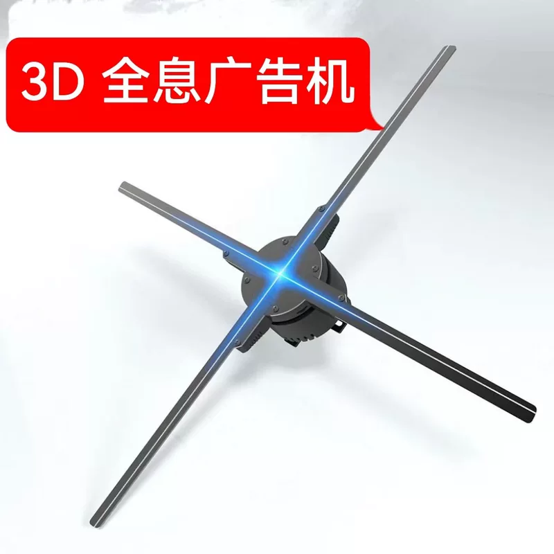Заводская прямую поставка HD высокая яркость WiFi версия 3D голографический вентилятор рекламная машина вращающееся дисплей LED экран