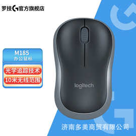 批发罗技（Logitech） M185无线鼠标 电脑办公家用鼠标 黑色鼠标