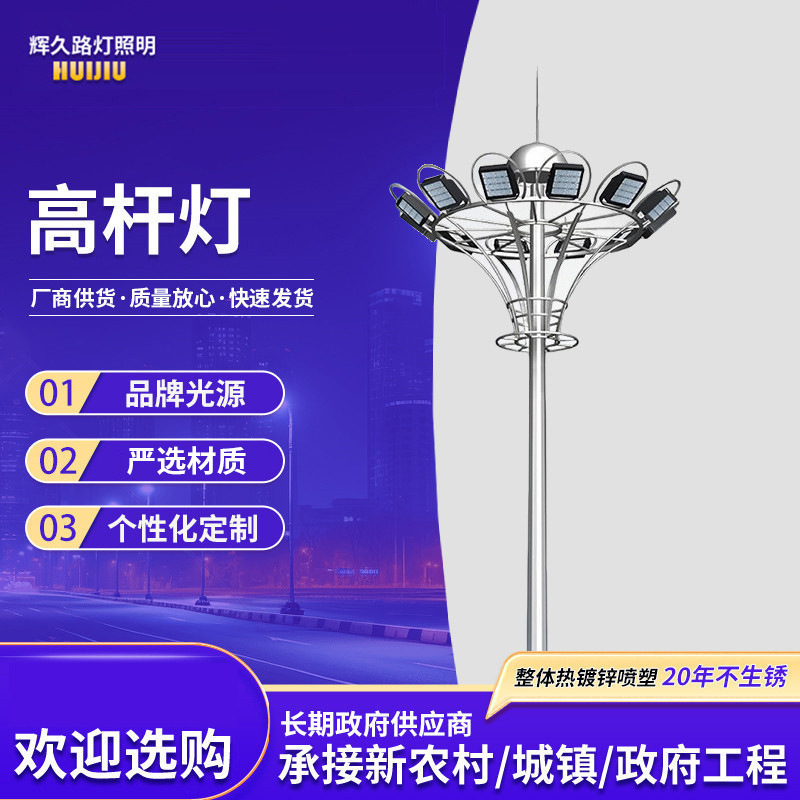 Solar Street Pole Light Led Lamp High-Brightness High-Power Floodlight Outdoor Plaza High Pole Lamp Stadium Lighting Lamp