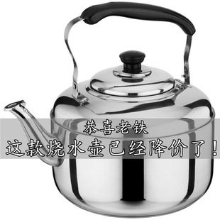 Teapot Large Capacity 5 Liter Old Style Teapot Large Diameter Separate Kettle Stainless Steel Thickened Sound Kettle Boiling Water