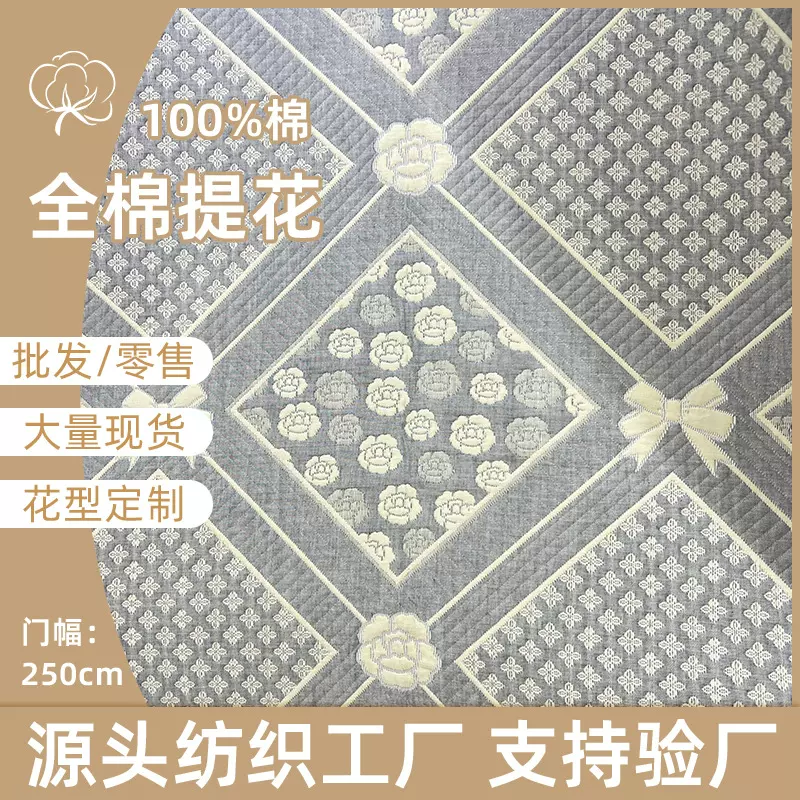 色织提花三层纱面料厂家全棉厚实家居提花布匹桌沙发设计师布料