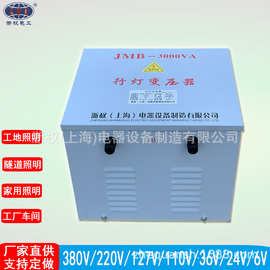 JMB-3KVA行灯照明变压器380V转220V变48V36V24V12V安全隔离变压器