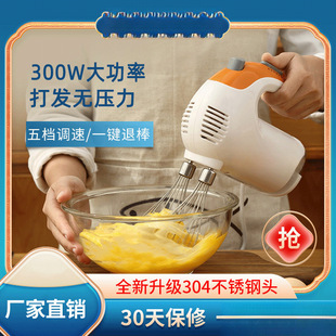 New Lemi High Egg Beater Electric Household Small Baking Cream Beater Egg Beater Cake Mixer
