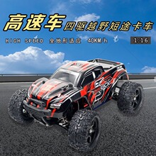 �羳��ħ1/16�������ԽҰ���綯RCң�ظ��ٳ�ģ�Ͷ�ͯ�к����
