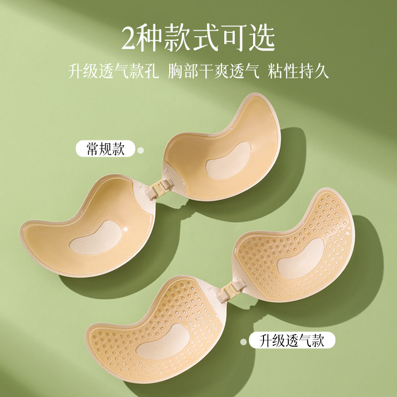 Pegatinas en el pecho de las mujeres de verano Delgado pecho grande y pequeño empuja hacia arriba el pecho soporte mamario pegatinas Correa vestido de novia anti-Bump sujetador de silicona invisible