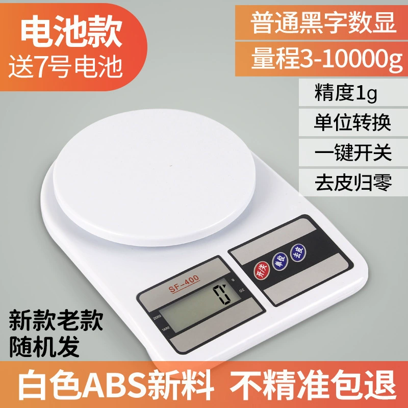 "Kitchen scale sf400 kitchen scale charging Kitchen special gram scale Kitchen electronic scale weighing household food scale" -> Russian