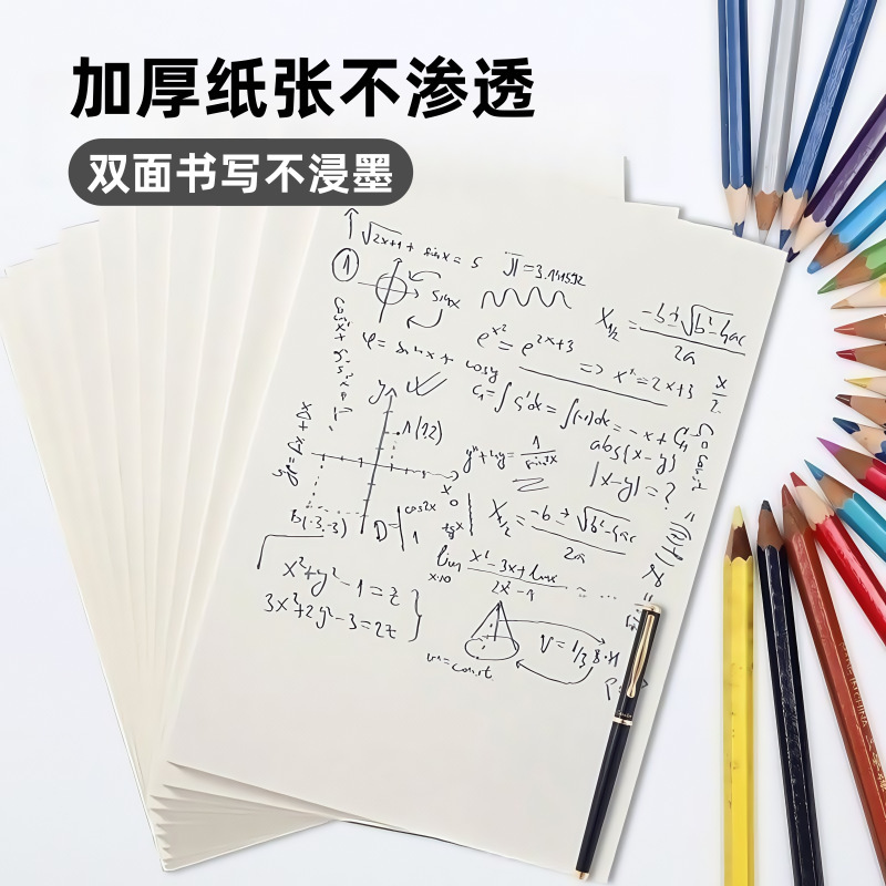 厚みのあるパーティションドラフト紙学生空白ドラフトブック中学生数学ドラフト紙パーティションドラフトブック卸売|undefined
