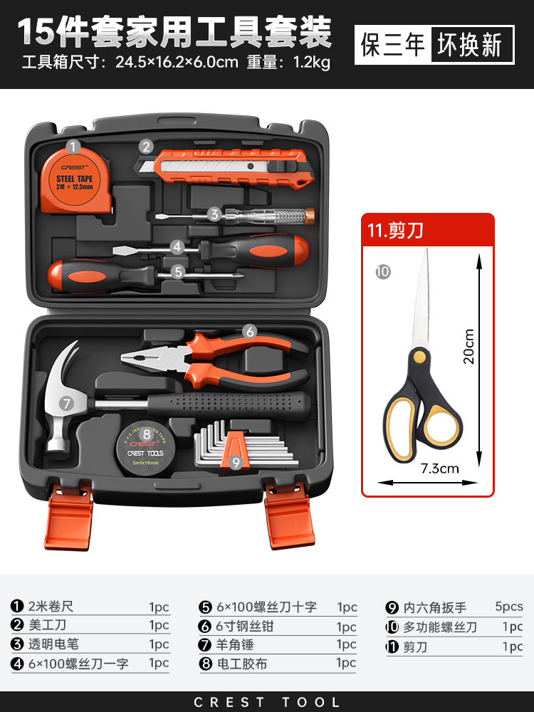 실용적인 도구 15종 세트(고무 가위 포함)