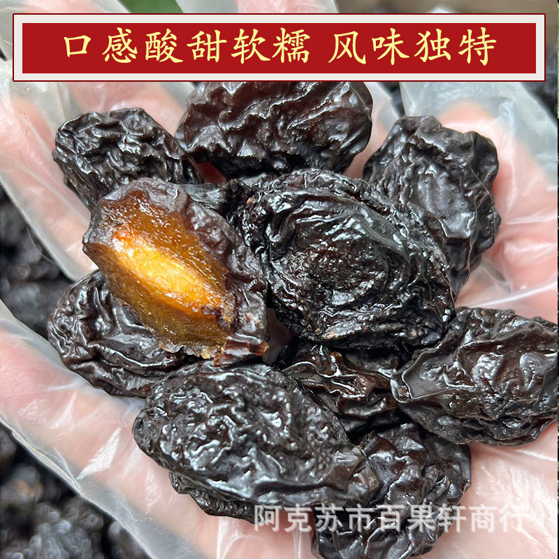 Xinjiang Specialty Kashgar French Prunes Medium Original Dried Fruit Snacks for Pregnant Women and Kidsren 500g Wholesale