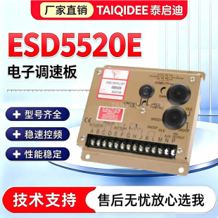 ESD5520E ���Ͱl늙C�M�ٶȿ����� ESD5520E ϵ�� �� V ֱ��