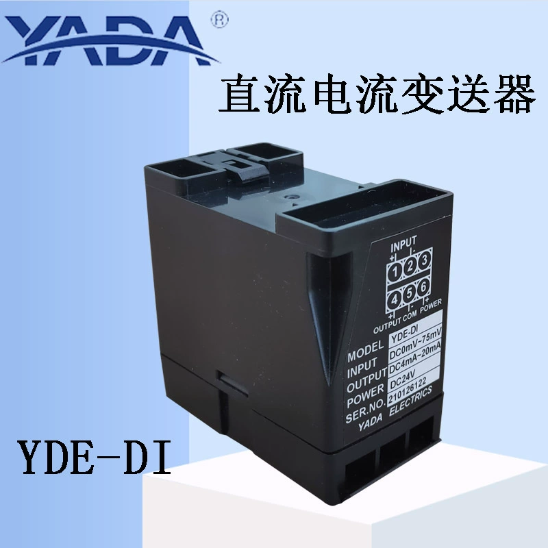 Ед.измерения 广东 Yada Electronics одиночный непрерывный трансмиттер тока YDE-DI Yada DC напряжение AC передатчик