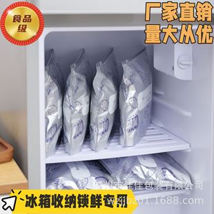 Silver Aluminum Foil Food Preservation Bag Refrigerator Food Storage Bag Self-sealing Bag Sliding Lock Reusable Preservation Bag