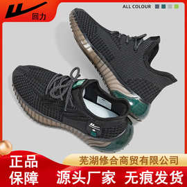 回力低帮系带椰子鞋2026春秋潮鞋网面透气休闲鞋飞织运动鞋男批发