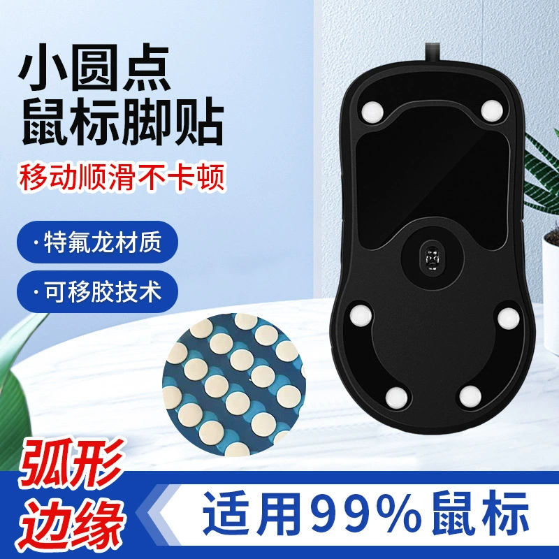 Наклейки на ножки мыши, универсальные, в маленькую точку, с изогнутым краем, плоские, «сделай сам», пончик, маленькие наклейки в горошек, тефлоновые, гладкие и износостойкие
