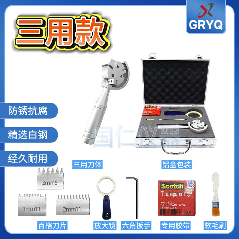 百格刀划格器测试刀附着力测试仪漆膜涂层油漆划格器套装QFH检测|undefined