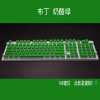 [Clear Tail] Pudding Pudding108 key Double cortex pudding cream PBT104 dual -color cream mechanical keyboard