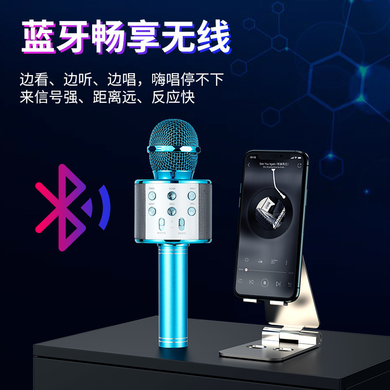 クロスボーダーws 858無線ブルートゥースマイク携帯電話k歌宝マイク音響一体子供歌娯楽玩具|undefined