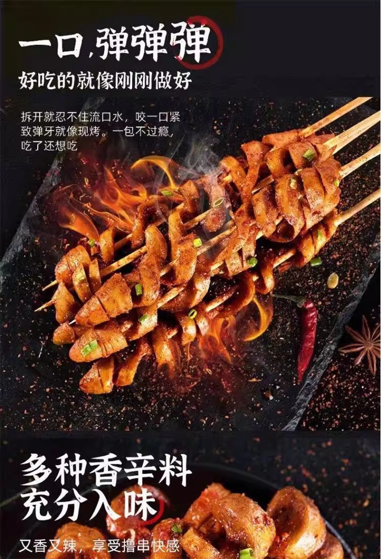 Sichuan Spicy Roasted Gluten Skewers with Cumin BBQ Flavor Savory Snack Sticks quality and texture