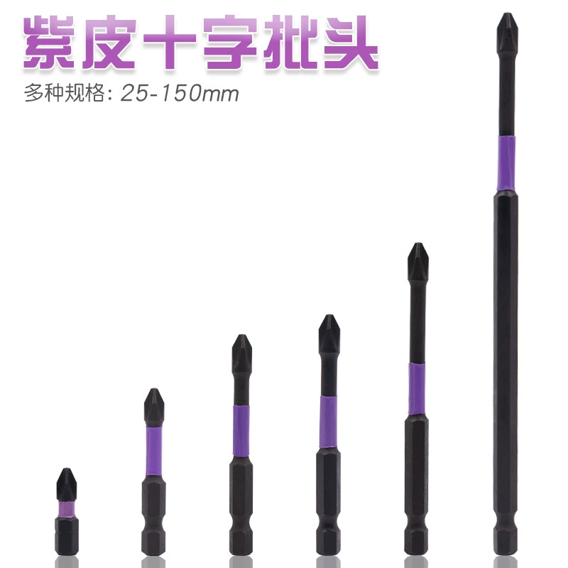 Новый ударопрочный набор крестовых бит, сверхтвердая электрическая бита, ручная дрель высокой твердости, сильная магнитная ветровая бита, магнитная катушка.