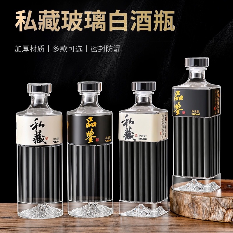 密封玻璃白酒瓶自酿原浆瓶一斤装螺纹酒瓶带盖果汁饮料瓶空瓶子