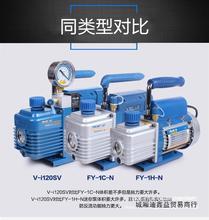 飞越真空泵1/2/3/4升空调安装维修抽气泵/实验抽滤R410抽真垒德株