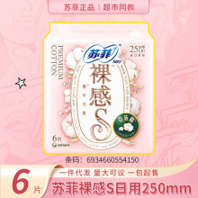 �շ����������S���������������250mm 6Ƭ��һ������S4150
