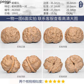 小尺寸文玩核桃女士精品把件小手捻磨盘宫灯苹果园四座楼白狮子头