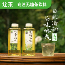 让茶 无糖乌龙茶零糖高山茉莉花茶竹香乌龙茶无糖茶饮料500ml*5瓶