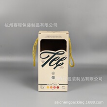 定制白酒盒定制外盒定制瓦楞盒定制镂空酒盒