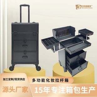 Makeup Box, Manicure Tool Box, Portable Tattoo Black Multi-Layer New Makeup Box, Large Capacity Storage Box, Pull W18