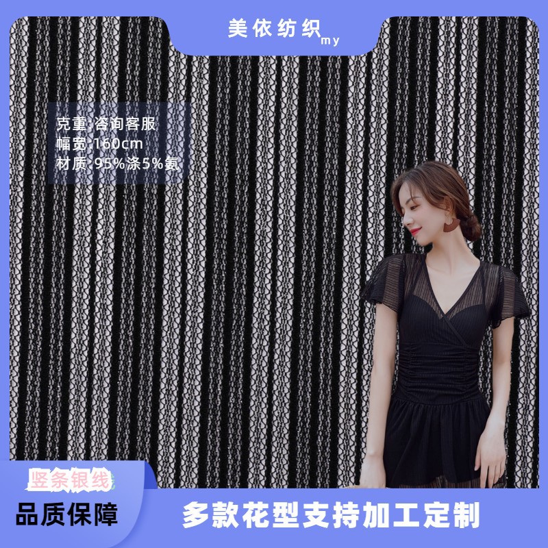 涤氨条纹竖条银线打底衫泳衣瑜伽服塑身衣紧身衣鞋袜弹力网面料
