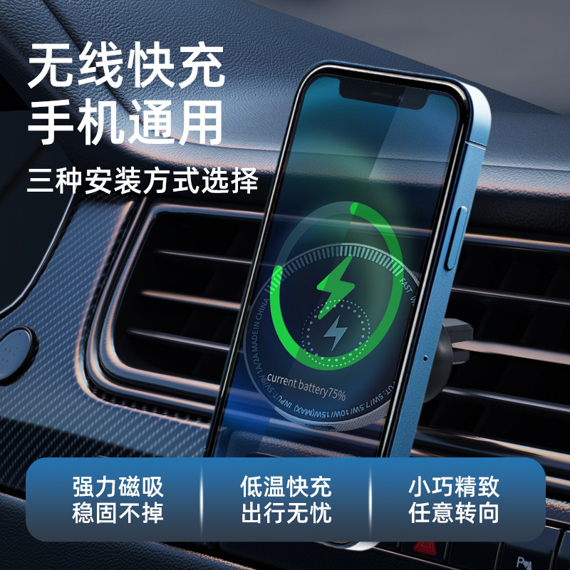 车载手机支架带充电线15W快充支架私模卡扣式无线充支架磁吸支架|undefined