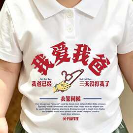 儿童夏季新款趣味卡通印花纯棉短袖T恤男女童休闲宽松上衣时髦潮t
