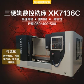 加工中心;数控机床