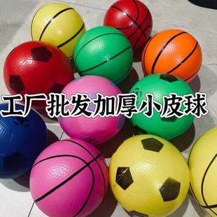 Wholesale 6 inch 8 inch small ball children's basketball football toys kindergarten mini small ball elastic ball rubber ball