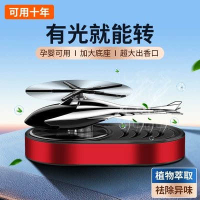 Günəş enerjili helikopter avtomobil ətri, uzunmüddətli yüngül qoxu