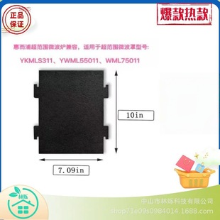 Cross-Border Hot-Selling Microwave Oven over the Range Microwave Oven Filter Cotton Kmls311Hbl
